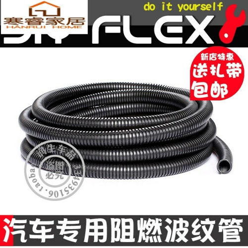 汽車波紋管保護線路線束開口穿電線螺紋護套線管阻燃pp車用耐高溫