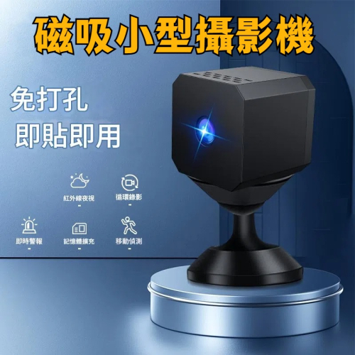 台灣出貨 免運 微型攝影機 高清 夜市 紅外線 移動偵測 即時警報 插卡 可壁掛