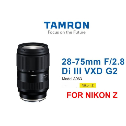TAMRON 28-75mm F/2.8 DiIII VXD G2 (A063)大光圈 for Nikon Z~公司貨