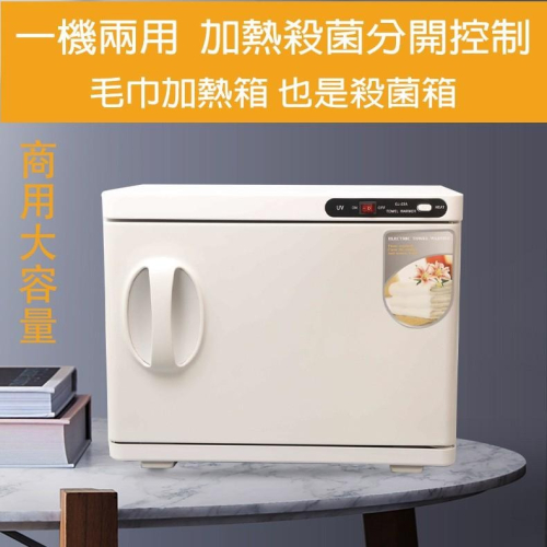 毛巾加熱殺菌箱 保固一年 紫外線毛巾加熱消毒箱毛巾保溫箱紫外線殺菌箱超大容量毛巾消毒箱運動用品消毒
