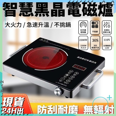 【24H急速】全新電磁爐 110v 3000W 蒸煮火鍋炒菜一體 大功率不挑鍋 微電腦 觸控 電磁爐 黑晶爐 安全