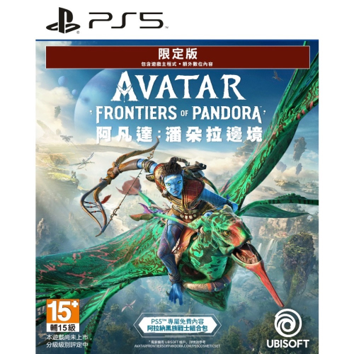 PS5 《阿凡達：潘朵拉邊境》中文限定版（爪娃堂電玩）