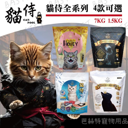 貓侍系列 無穀貓飼料 貓食 乾糧 金貓侍 黑貓侍 白貓侍 藍貓侍 貓飼料 貓糧