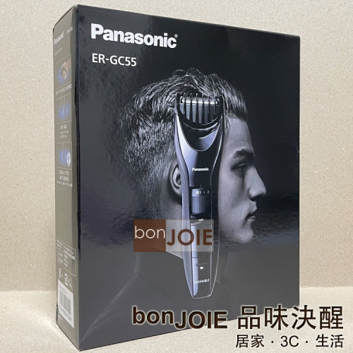 Panasonic 國際牌 ER-GC55 充插兩用 電動理髮器 水洗 電剃刀 剪髮器 ER-GC55-K 修剪 理髮
