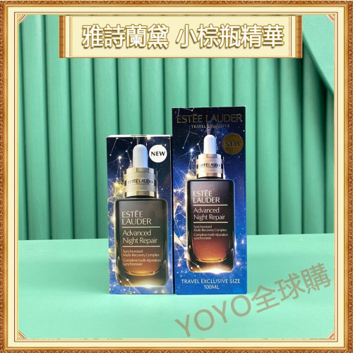 超夯限折30%?Estee Lauder雅詩蘭黛 第七代 小棕瓶精華 特潤超導全方位修護露