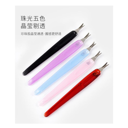 台灣現貨 美甲工具 死皮叉 指緣修剪叉