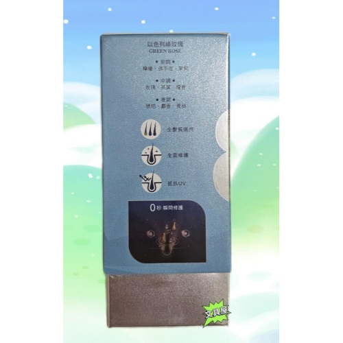 ☆文具屋☆ La Nox 藍鑽亮盈順髮香氛噴霧(以⾊列綠玫瑰)(40ml/瓶) 明山玫伊購入