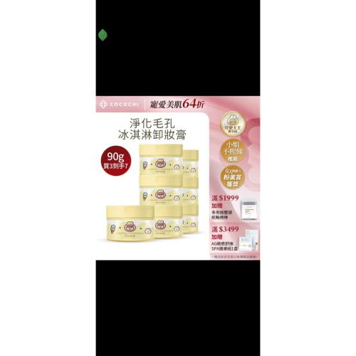 卸妝膏