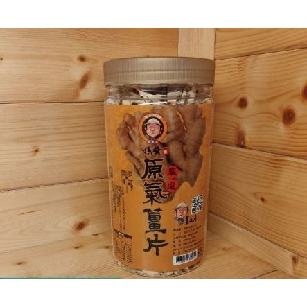 草屯農會精選-頂發原氣薑片