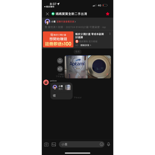 愛他美2罐