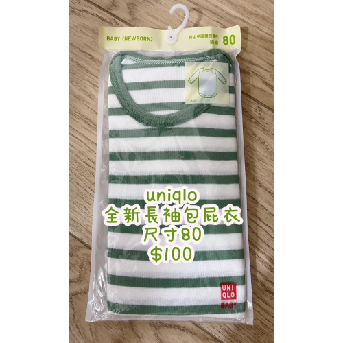 蘇蘇宜蘭-uniqlo80包屁衣