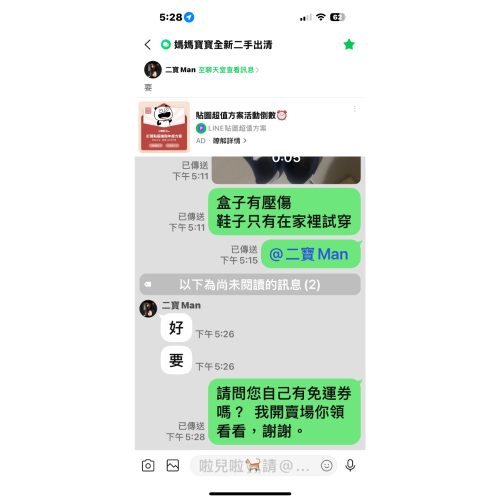 媽媽群組