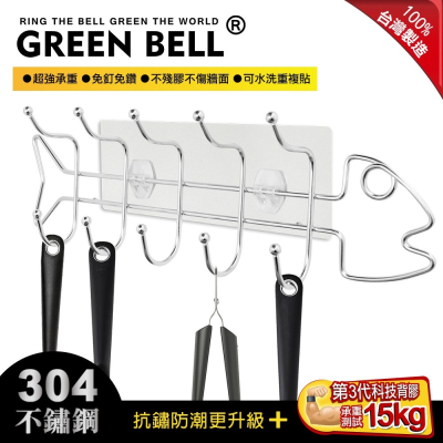 【Green Bell綠貝生活】無痕304不鏽鋼魚型歐式五連掛勾 (透明款)