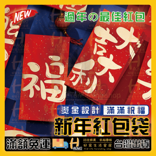 紅包 2025 蛇年 紅包袋 創意紅包 禮金 過年 結婚 新年紅包袋 萬用紅包袋 婚禮紅包 壓歲錢 設計款紅包 A019