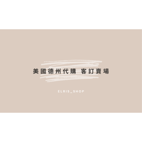 美國代購 客訂
