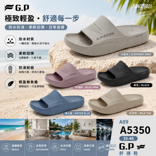 GP A5350 AQUAFLUX 專業快速排水拖鞋 ｜ 拒絕積水悶臭 Hydro-Grip 強力止滑 涉水兩用機能拖