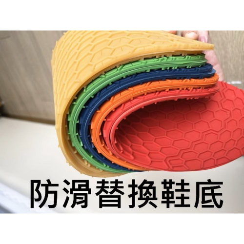 修補鞋底 鞋底替換 防滑鞋底 鞋底 開口笑 牛筋 防滑 耐磨 橡膠防磨補鞋片皮 補鞋膠