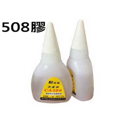 新款快乾膠 補鞋膠 速乾膠 低發白 皮鞋 皮包 運動鞋 速乾膠 快乾膠水 模型黏著劑 強力膠 補鞋膠