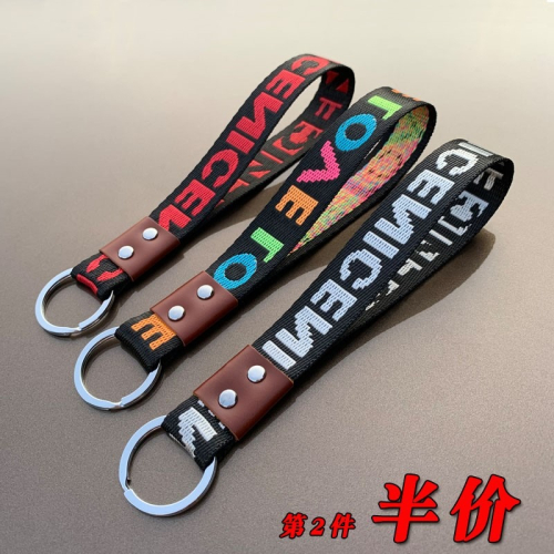 可套手腕時尚電繡彩色字母織帶汽車鑰匙扣男女士手拎鎖匙扣布掛繩