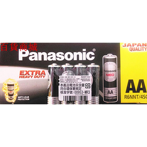 【百貨商城】國際牌 一排4顆 panasonic 3號 4號 電池 玩具 家電 符合環保署規定 松下電池