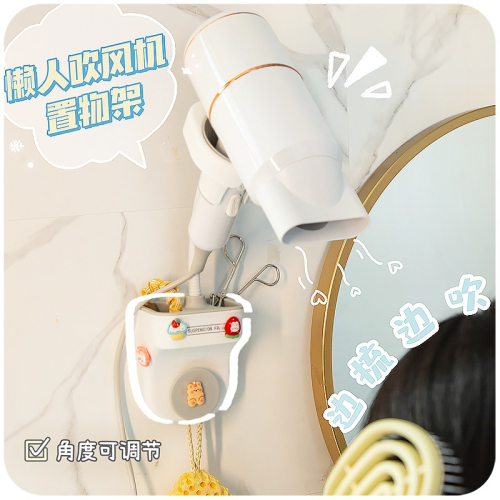 壁掛吹風機置物架免手拿手持免打孔固定支架解放雙手懶人放置神器