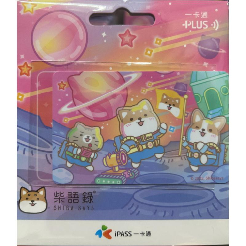 柴語錄（宇宙太空人）一卡通 馬上出貨