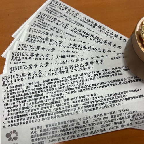 現貨快速 饗食天堂 平日晚餐、假日午餐通用優惠券（含服務費）
