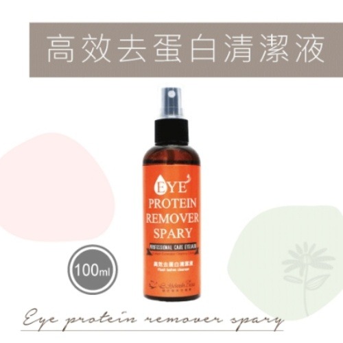 ?現貨?《美館》 睫老闆 高效去蛋白液 去蛋白清潔液 去蛋白水 去蛋白液 睫毛清潔液 植前處理劑 美睫 嫁接