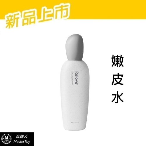 Relove 全酵肌泌 嫩皮 活膚露 化妝水 100ml