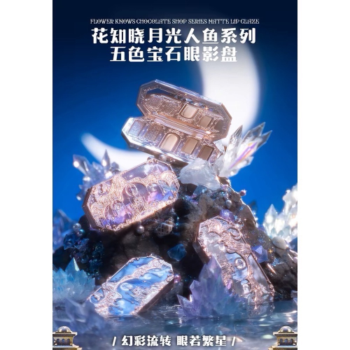現貨 預購｜花知曉人魚系列5色眼影盤 附禮物包裝