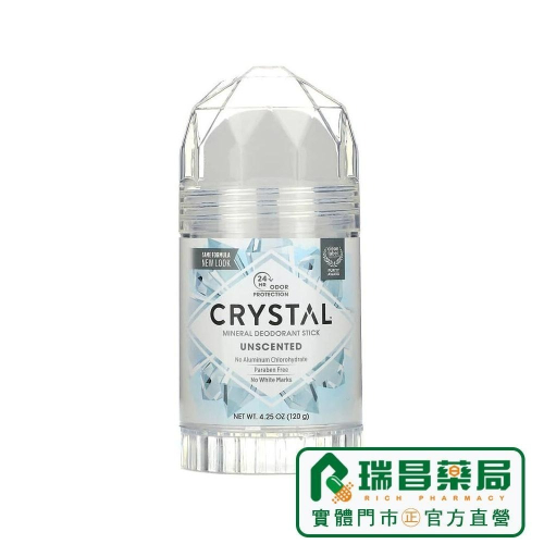 現貨灰色包裝! CRYSTAL 礦物淨味棒 長效體香石 120G(不含鋁鹽)【瑞昌藥局】 011186 非止汗劑