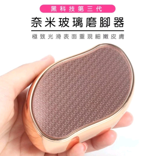台灣現貨 磨腳石 磨腳皮 磨腳器 奈米玻璃修腳石 網紅 檸檬磨腳器 去腳底後跟 死皮 搓腳皮 磨腳 第3代