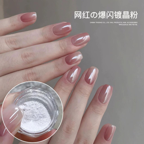 ⭐彰化現貨⭐有發票⭐美甲鍍晶粉 鍍晶粉 網紅美甲 魔鏡粉