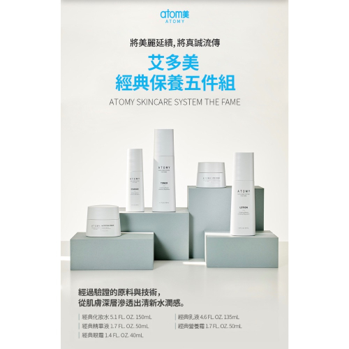 艾多美 經典系列