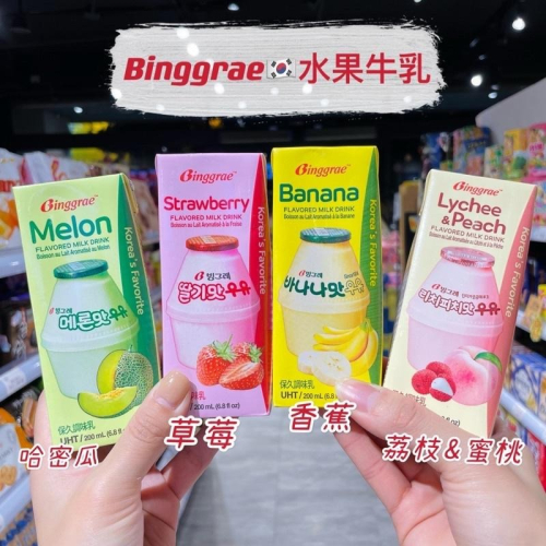 ?獅賣特實體店面 韓國 香蕉牛奶 水果牛奶 草莓牛奶 哈密瓜牛奶 荔枝蜜桃牛奶 鋁箔包 韓國伴手禮