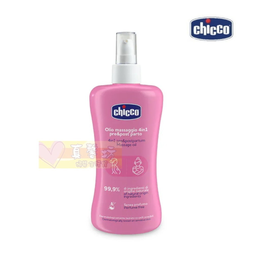 chicco 4合1撫紋修護精華200ml - 孕後保養/適用敏感肌/淡化紋路/滋潤肌膚