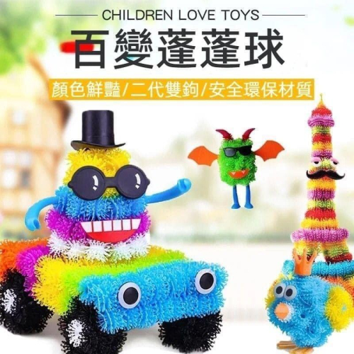 療癒紓壓百變蓬蓬黏黏球