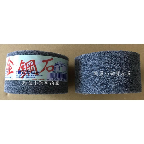(現貨) 可撕式金鋼石 菜瓜布 除焦 (台灣製)