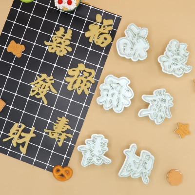 臺灣出貨 現貨 歐思麥烘焙 彈簧按壓磨具福祿壽囍發財麵食diy中式蛋糕烘焙工具塑膠饅頭模具（库）