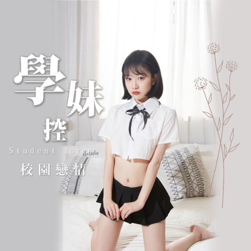 24h出貨小勃情趣 性感學生服 短裙絕對領域 角色扮演服 JK制服 水手服 cosplay 空姐 護士 E12