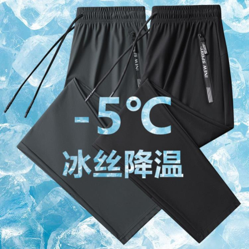 爸爸冰絲褲子男士夏季薄款速干褲透氣運動休閒長褲加肥大碼空調褲