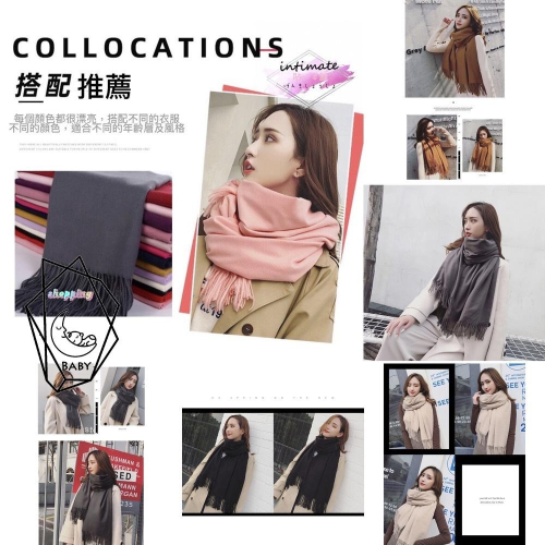 圍巾 冬季圍巾 保暖圍巾 女生圍巾 男生圍巾 情侶圍巾 羊毛圍巾 大圍巾 百搭圍巾 純色圍巾 學生圍巾 針織圍巾