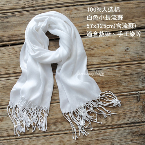 扎染白色棉麻圍巾︱100%人造棉布 DIY手工染 扎染披肩 流蘇長巾 紮染 彩繪 美勞 幼兒園 安親班∣小麥手作舖