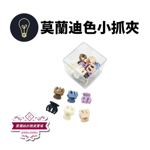 迷你小抓夾 南瓜小抓夾 髮夾 磨砂夾 飾品夾 頭飾 彈力夾 髮飾 邊夾 飾品