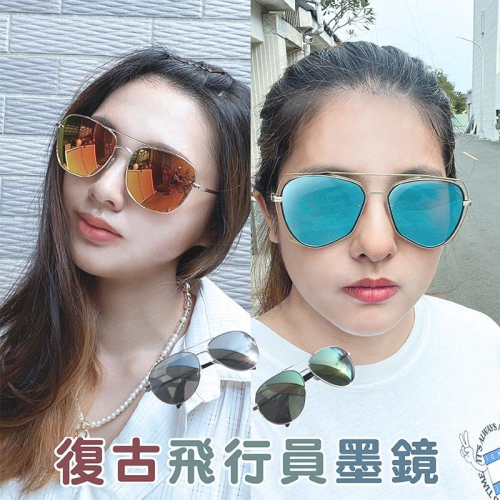 TW101｜ 成人復古彩色反光墨鏡 飛行員墨鏡 金屬邊框 流行經典款 太陽眼鏡 墨鏡 UV400 漸層xiami