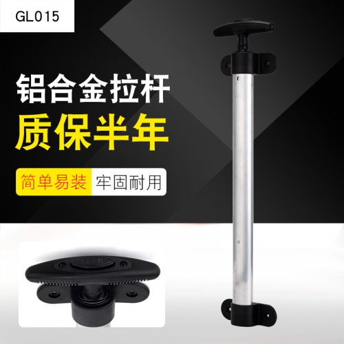 GL015#行李箱拉桿箱拉桿配件拉桿旅行箱鋁制通用14-28寸外置拉桿