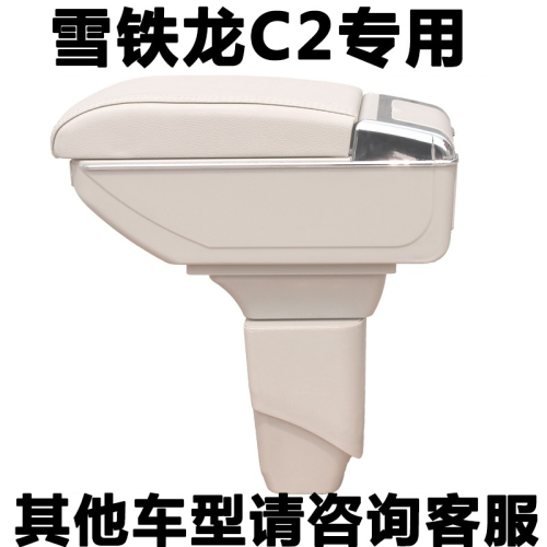 東風雪鐵龍老款c2專用扶手箱C2汽車中央手扶箱改裝免打孔配件原裝