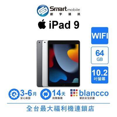 Apple iPad 9 64GB 10.2吋 WIFI (2021) 二手機 中古機 福利品 創宇通訊