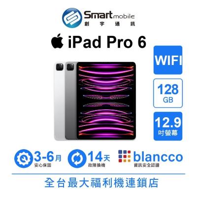 Apple iPad Pro 6 128GB 12.9吋 WIFI (2022) 二手機 中古機 福利品 創宇通訊