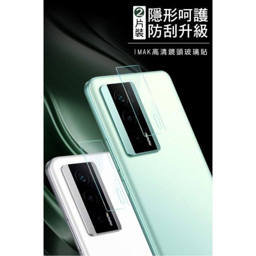 Imak POCO F5 Pro 5G/Redmi K60 Pro 鏡頭玻璃貼(兩片裝)表面疏水疏油 有效防油汙 抗指紋